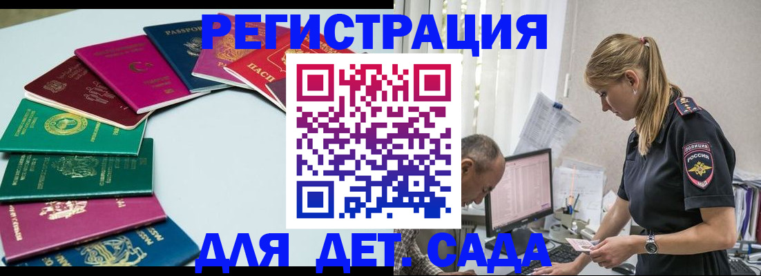 прописка 2025 в Симферополе