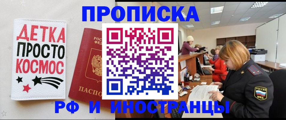 временная регистрация законно в Симферополе