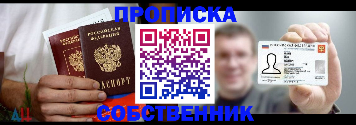 временная регистрация госуслуги в Симферополе