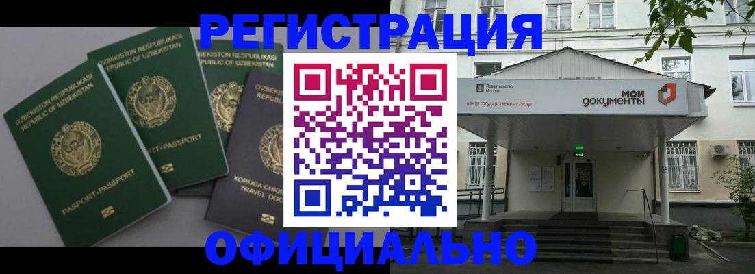 прописка 2025 в Симферополе