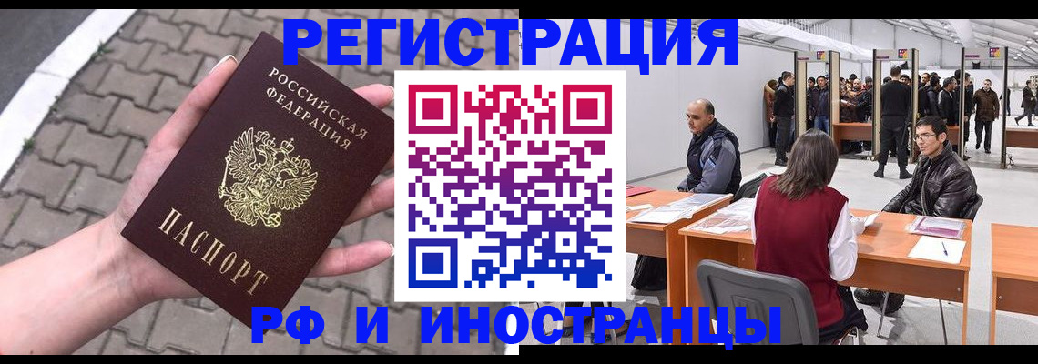 купить прописку в Симферополе