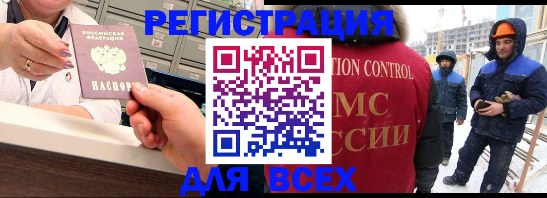 прописка для военкомата в Симферополе