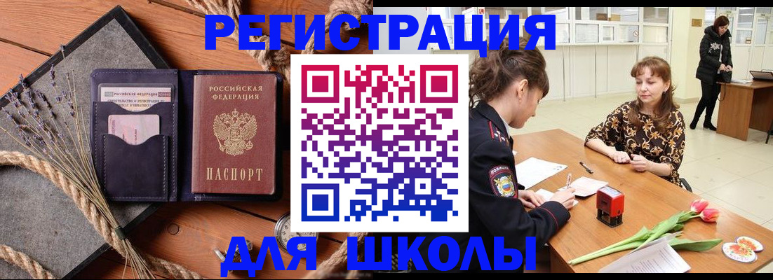 прописка паспорт в Симферополе