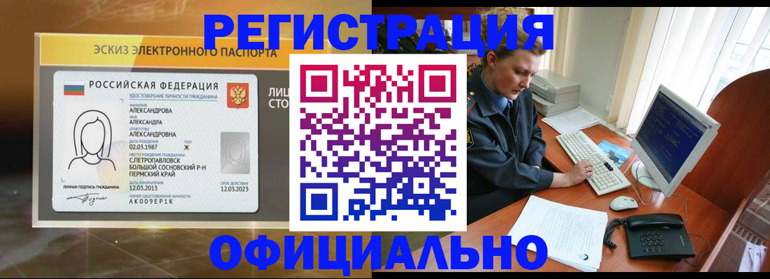 временная регистрация поиск в Симферополе