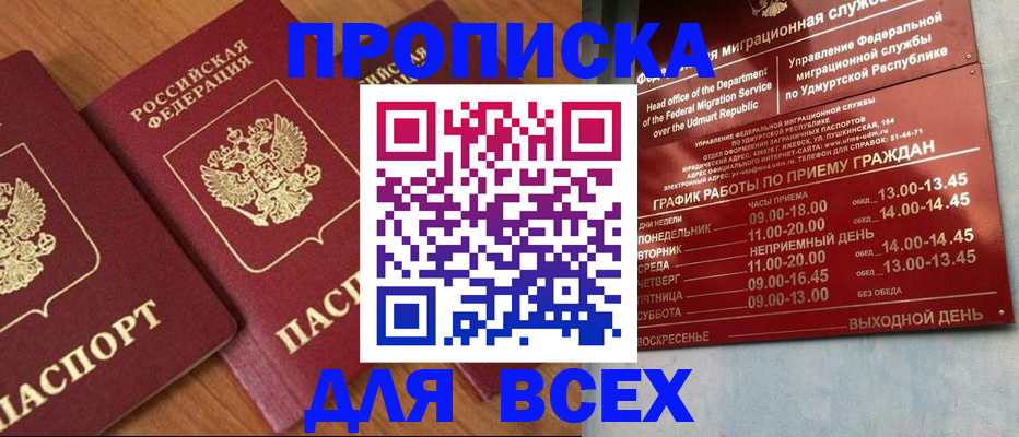 временная регистрация поиск в Симферополе